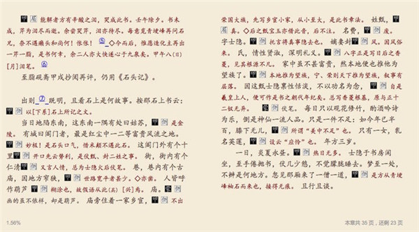 Neat Reader去广告版15