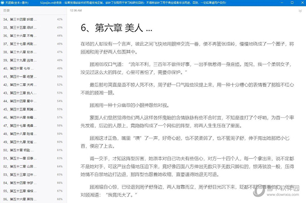 Neat Reader去广告版17
