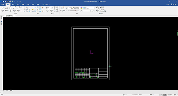 CAXA CAD电子图板2022破解版4