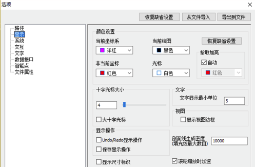 CAXA CAD电子图板2022破解版7