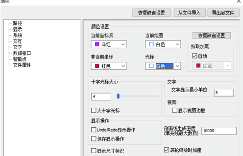 CAXA CAD电子图板2022破解版8