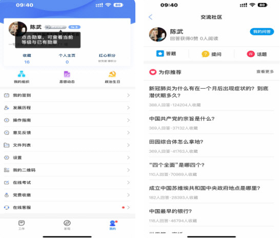 江西党建云电脑版
