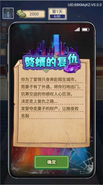 爱拷贝安卓版
