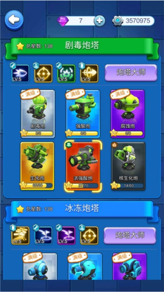 小兵别嚣张破解版内置修改器