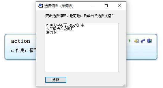 有声单词3