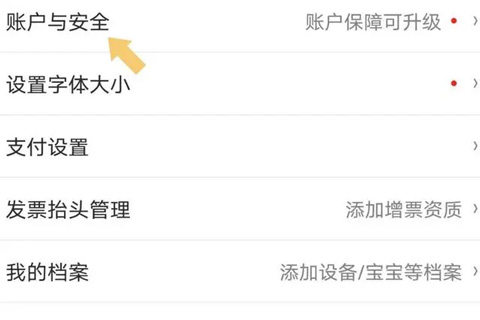 京东到家商家版电脑版下载