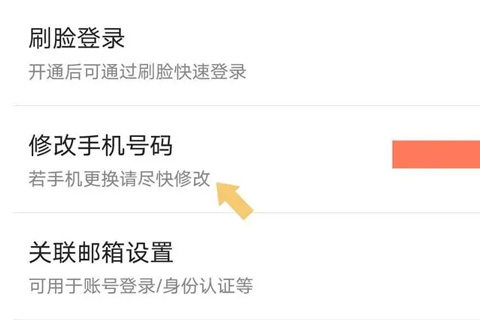 京东到家商家版电脑版下载