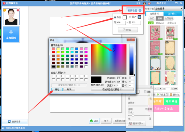 美图秀秀破解无限制VIP破解版
