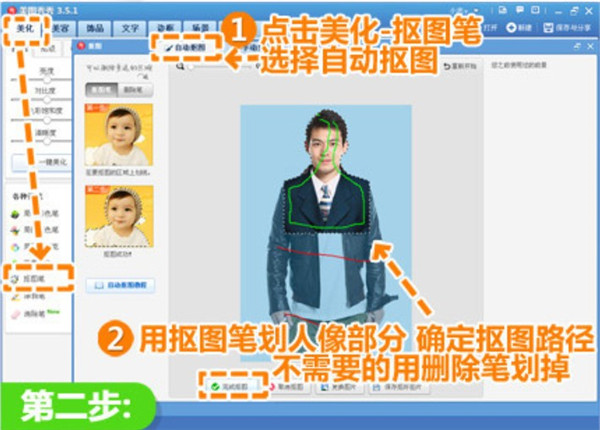 美图秀秀破解无限制VIP破解版