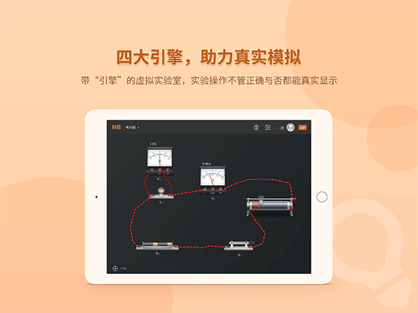 NB物理实验室4