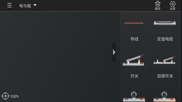 NB物理实验室5