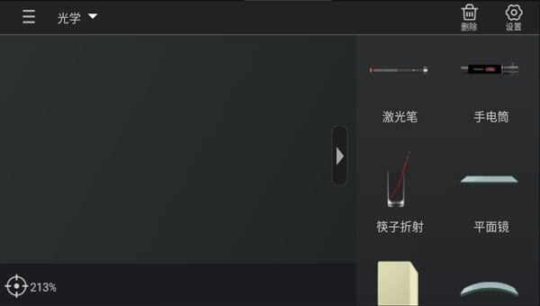 NB物理实验室8