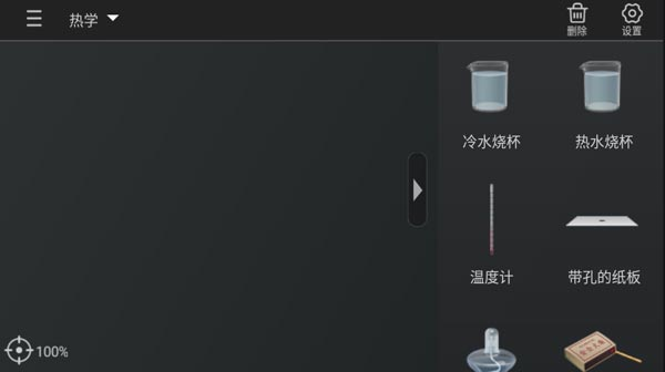 NB物理实验室10