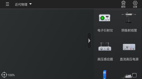 NB物理实验室11