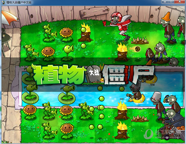 植物大战僵尸汉化2版14