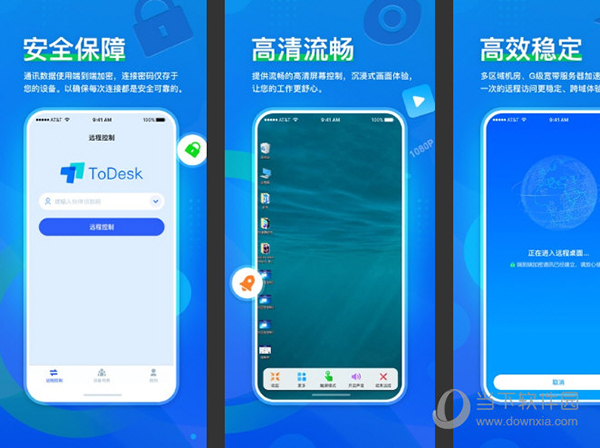 ToDesk精简版10