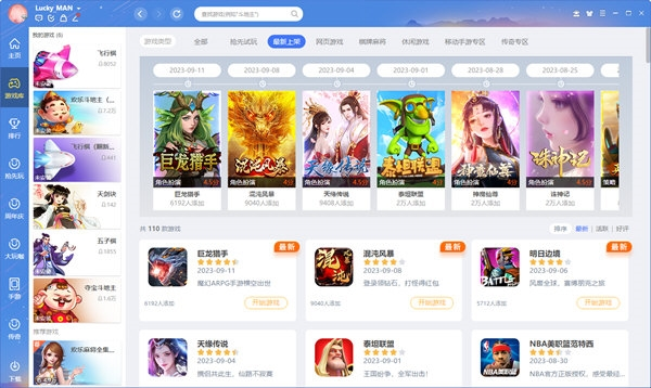 QQ游戏大厅