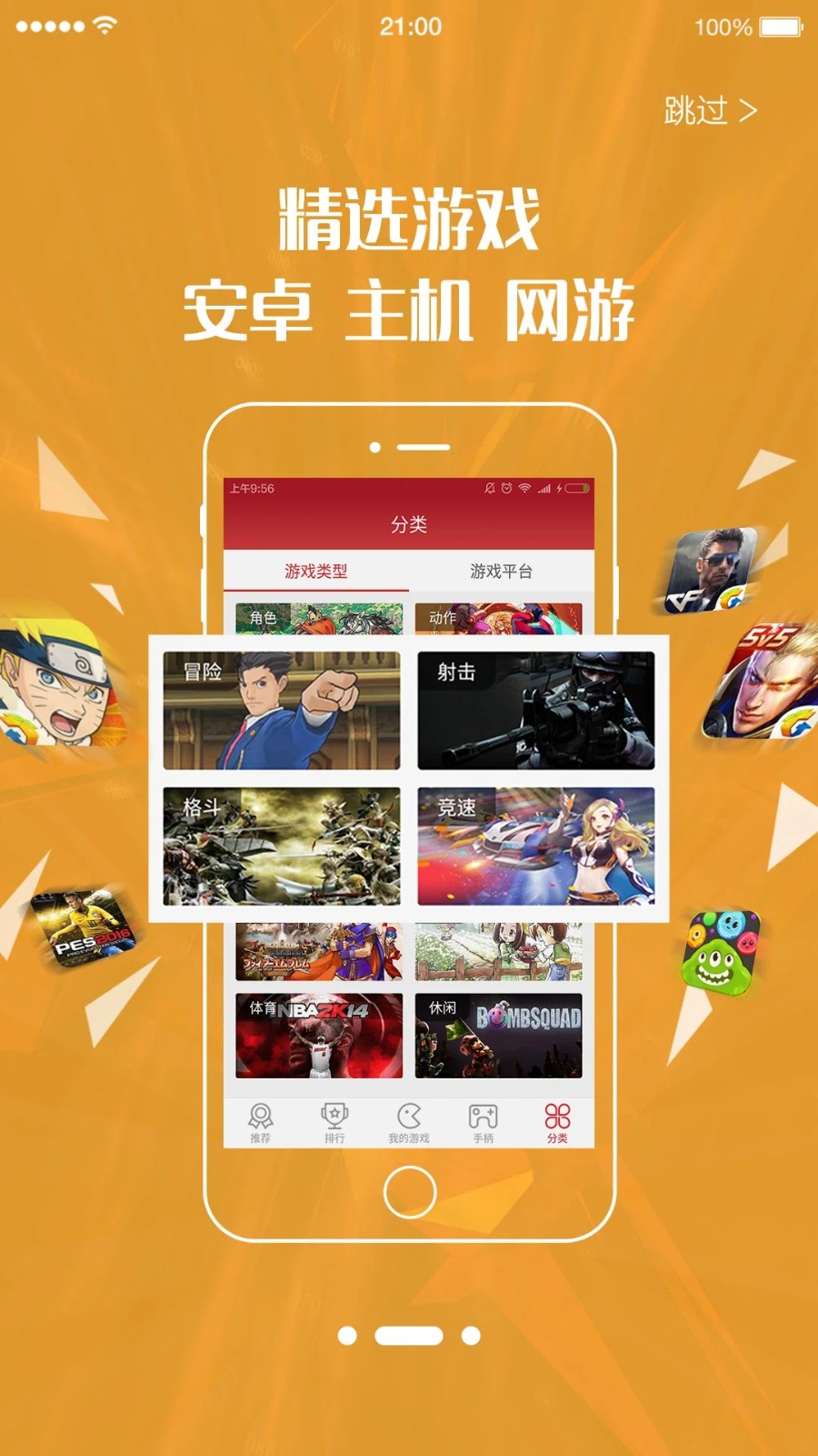 左游游戏厅(改名北通游戏厅) V5.5.0 安卓最新版截图4