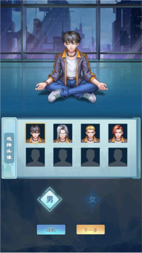 8房天眼APP