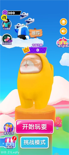 4云上智农APP官方