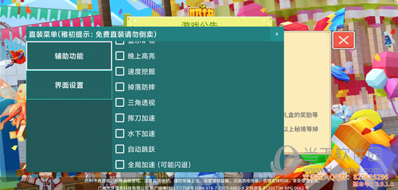 支位安卓版