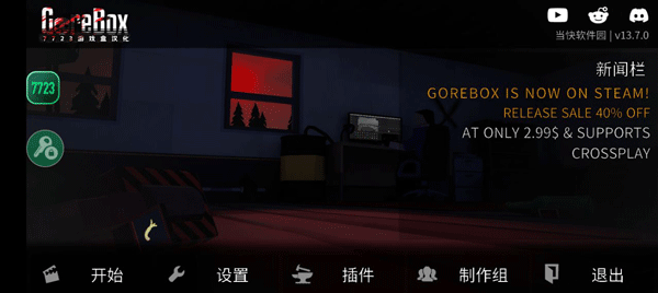 小易宝盒APP