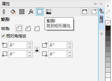 CorelDRAW对象属性在哪