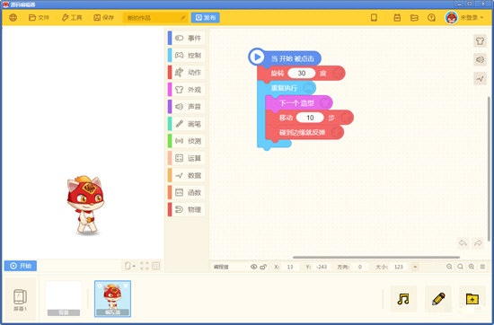 源码编辑器4.0客户端3