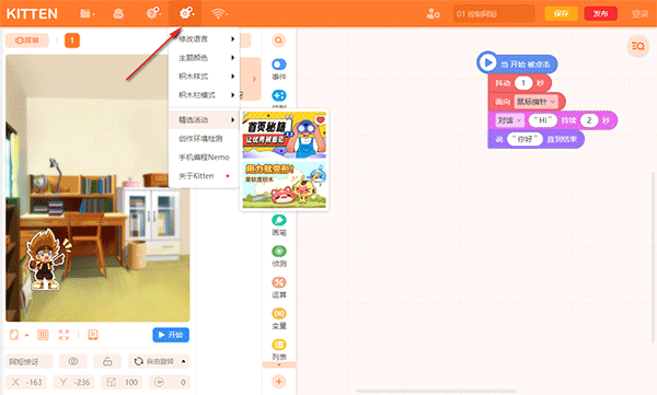 源码编辑器4.0客户端14