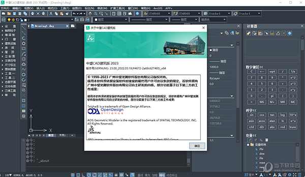 中望CAD建筑版20233