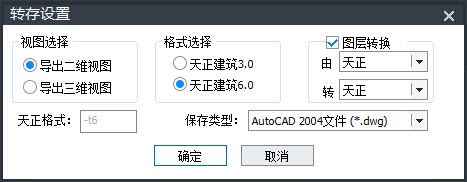 中望CAD建筑版202321