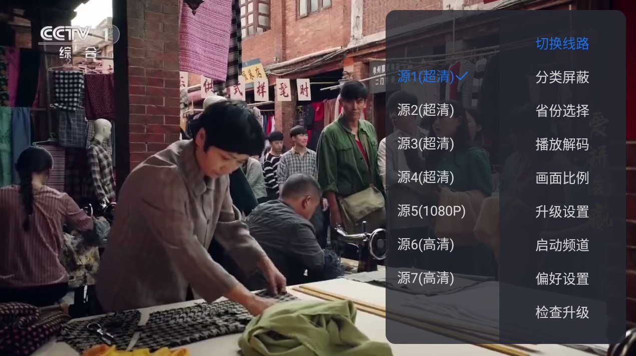 酷看直播电视版下载2023最新版 V6.0.6 安卓版截图3