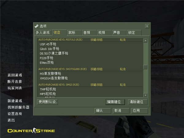 CS1.6比赛版本