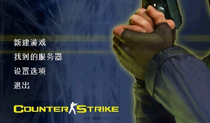 CS1.6比赛版本