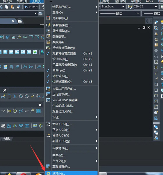 AutoCAD2020怎么设置键盘输入