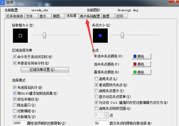 AutoCAD2020怎么设置键盘输入
