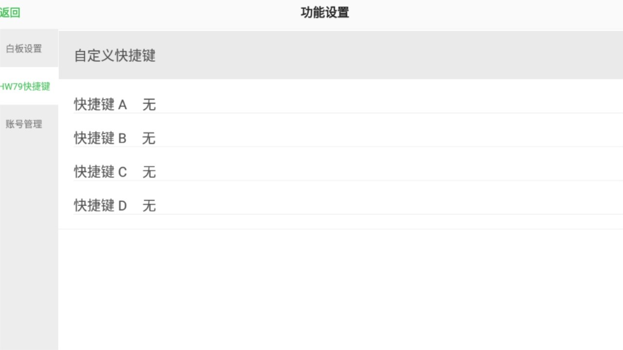 汗微微课宝手机版 V4.74.22 安卓版截图2