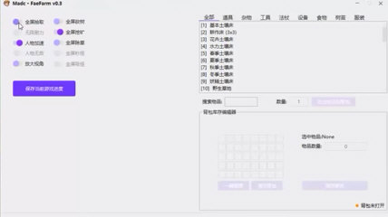 妖精农场修改器下载安装