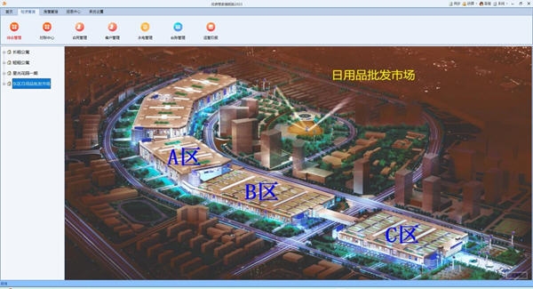 优房管家旗舰版
