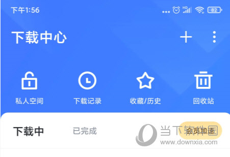 迅雷