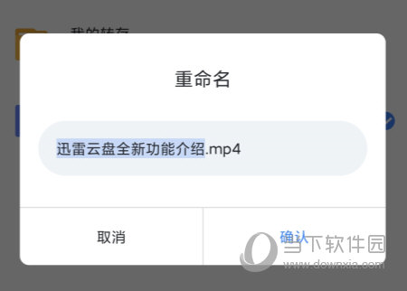 迅雷