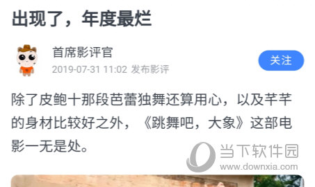 迅雷