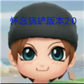 地铁跑酷怀念锅铲版本 V3.3.0 安卓版