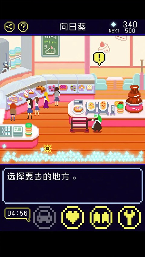 太阳之子 V1.0.1 安卓版截图1