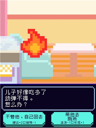 太阳之子