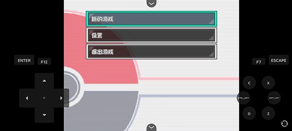口袋妖怪燃之智2023 V1.0 安卓版截图2