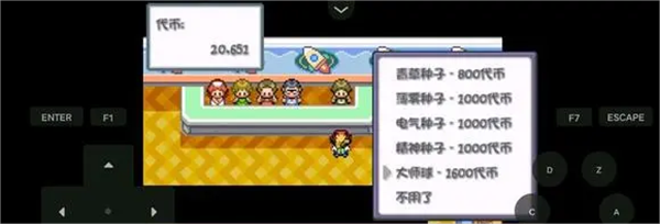 口袋妖怪燃之智手机版
