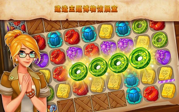 我的博物馆故事 V1.61.2 安卓版截图1
