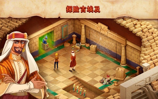 我的博物馆故事 V1.61.2 安卓版截图2