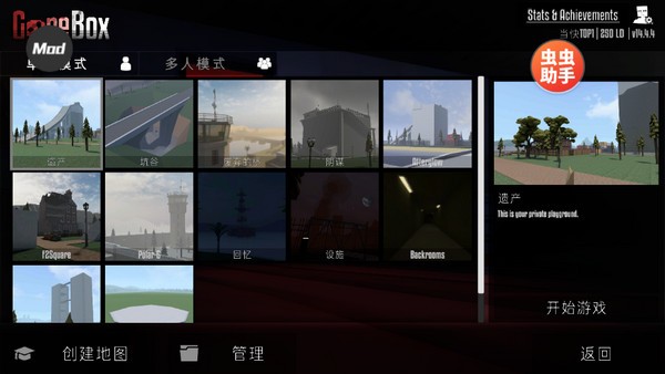 G沙盒仇恨2023最新版 V14.4.16 安卓版截图1